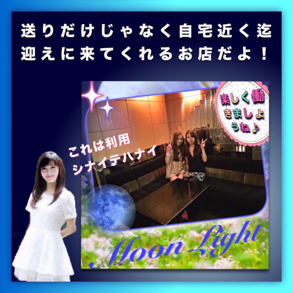 Pub Moon Light ࡼ饤ȡ<br>
<br>
Į(÷)ʥȥε/ѥ֥ʥå罸/롦ʧû֥Х<br>
ʧޥƥब繥ɾ̳⼫ʬԹ˹礻Ư롪Ź˶٤