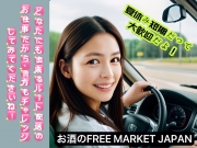 FREE MARKET JAPAN

ˎsAoCgEp[gl/E[E̔zEzBEzhCo[E^]W
ʖƋOK􂨎̔zhCo[WIT1玞ԁEjk